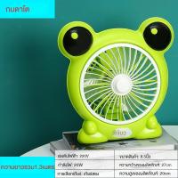 ราคา พัดลมการ์ตูน 220 โวลต์มีพัดลมตั้งโต๊ะขนาดเล็กตั้งโต๊ะหัวเตียงในบ้าน (21585988133)