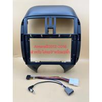 ราคา หน้ากากใส่จอแอนดรอยขนาดหน้าจอ9 ตรงรุ่นรถNissan รุ่น Almera พร้อมปลั๊ก ปี2012 2016สำหรับเปลี่ยนเครื่องเสียงรถยนต์ใส่จอ9 (15193583884)