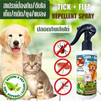 ราคา สเปรย์กำจัดเห็บหมัด กำจัดเห็บและหมัด เห็บหมัด สเปรย์กำจัดเห็บหมัด สูตรธรรมชาติ เลียได้ปลอดภัย 250 ml (17280475483)