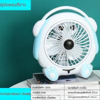 ราคา พัดลมการ์ตูน 220 โวลต์มีพัดลมตั้งโต๊ะขนาดเล็กตั้งโต๊ะหัวเตียงในบ้าน (21585988126)