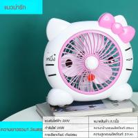 ราคา พัดลมการ์ตูน 220 โวลต์มีพัดลมตั้งโต๊ะขนาดเล็กตั้งโต๊ะหัวเตียงในบ้าน (21585988124)