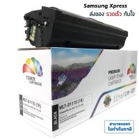 ราคา ตลับหมึก Samsung Xpress M2020 M2020W M2022 M2022W M2026 M2070 M2070W M2021 M2071 MLT D111S PREMIUM สีดำ (13495159746)
