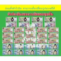 ราคา รางวัลฉลากแบงค์ ไวนิลผ้า 80x60 เบอร์จับมีขายในร้าน สามารถเปลี่ยนรูปแบงค์ให้ได้ ส่งฟรี (12486835694)
