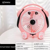 ราคา พัดลมการ์ตูน 220 โวลต์มีพัดลมตั้งโต๊ะขนาดเล็กตั้งโต๊ะหัวเตียงในบ้าน (21585988127)