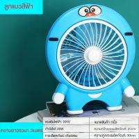 ราคา พัดลมการ์ตูน 220 โวลต์มีพัดลมตั้งโต๊ะขนาดเล็กตั้งโต๊ะหัวเตียงในบ้าน (21585988132)