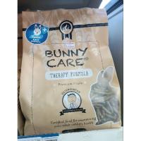 ราคา บันนี่แคร์ Bunny care อาหารกระต่ายสูตรช่วยลับฟัน 680 กรัม อาหารสัตว์เลี้ยงขนาดเล็ก (20090841132)