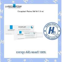 ราคา ของแท้100 ฉลากไทย LA ROCHE POSAY Cicaplast Levre Lip 7 5 ml ผลิตภัณฑ์บำรุงและฟื้นฟูริมฝีปากที่แห้งแตก ลอกเป็นขุย (6005194223)