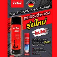 ราคา TRW Brake Cleaner น้ำยาทำความสะอาดระบบเบรค 500 mL สเปรย์ล้างเบรค ผ้าเบรค จานเบรค เบรค (21509167406)
