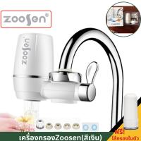 ราคา เครื่องกรองน้ำ 7 ชั้นZoosen Water purifier ใช้ติดหัวก๊อก ไส้กรองเซรามิค กรองได้ 7 ชั้น ตัวกรองก๊อกน้ำ ไส้กรองเซรามิค (21419335361)