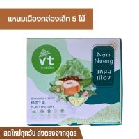 ราคา แหนมเนือง วีที ชุด 5 ไม้ สดใหม่ ส่งตรงจากอุดรธานี กรุณาอ่านรายละเอียดก่อนการกดสั่งซื้อสินค้าด้วยนะคะ (21436849874)