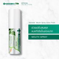 ราคา แพ็ค 4 Dentiste mouth spray extra fresh 3ml (8547574571)