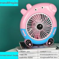 ราคา พัดลมการ์ตูน 220 โวลต์มีพัดลมตั้งโต๊ะขนาดเล็กตั้งโต๊ะหัวเตียงในบ้าน (21585988128)
