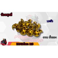 ราคา น็อตชุดสี NOVA R S โนวา r s 1ชุด 15 ตัว น็อตชุดสีโนวา น็อตเฟรมโนวา น็อตชุดสีโนวา อะไหล่แต่งโนวา (16751864289)