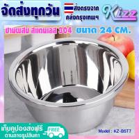 ราคา พร้อมส่ง ชามกลมสแตนเลส แบบหนา ขนาด 18 20 22 24 26 28 30 32 34 36 38 40 ซม ชามผสมแป้ง ชามผสมวัตถุดิบอาหาร ถ้วยกลมสแตนเลส กะละมังกลม Stainless Steel Mixing bowl (12488601929)