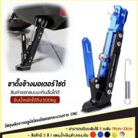 ราคา ขาตั้งมอไซค์ กันลื่น ปรับได้ ขาตั้งมอเตอร์ไซต์CNCของแต่งรถมอไซค์ สีน้ำเงิน (20972019984)