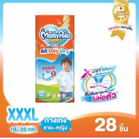 ราคา MamyPoko มามี่โพโค สีส้ม (21128948981)