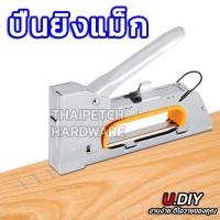 ราคา เครื่องยิงแม็ก ปืนยิงแม็ก แม็กยิงไม้อัด แม็กยิงบอร์ด U DIY (20581984145)