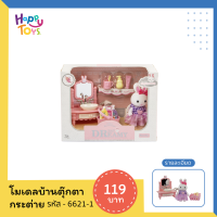 ราคา สินค้าพร้อมส่ง บ้านตุ๊กตากระต่าย บ้านตุ๊กตา DIY บ้านกระต่ายและเฟอร์นิเจอร์ RABBIT HOUSE FURNITUREน่ารัก 6621 (17992397338)