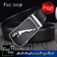 ราคา Jaguar Luxury Belt เข็มขัดผู้ชาย Mens belts เข็มขัดใส่ทำงาน เข็มขัดหัวเหล็ก เข็มขัดหนัง เข็มขัดใส่เที่ยว เข็มขัดเกรดA เข็มขัดชาย เข็มขัดนักเรียน (10039970072)