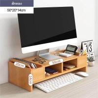 ราคา Bestore Home ชั้นวางหน้าจอคอมพิวเตอร์ ชั้นวางของอเนกประสงค์ ชั้นวางของตกแต่งภายในบ้าน (19605012891)