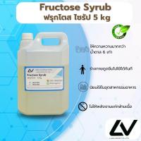 ราคา Fructose syrup น้ำเชื่อมฟรุกโตส 5kg (21514236025)