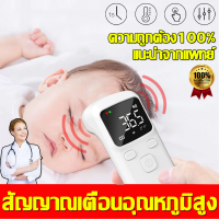 ราคา พร้อมส่ง ที่วัดไข้เด็ก วัดอุณหภูมิร่างกายได้อย่างแม่นยำในหนึ่งวินาที เตือนอุณหภูมิสูง ใส่ถ่าน AAA 2 ก้อน ที่วัดไข้ ปรอทวัดไข้ ที่วัดอุณหภูมิ เครื่องวัดอุณหภูมิ เครื่องวัดอุณหภูมิร่างกาย ปรอทวัดไข้ดิจ 