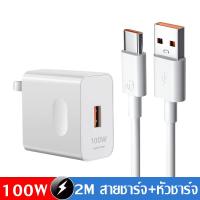 ราคา Taokinall ชุดชาร์จ Huawei 100W สายชาร์จ หัวชาร์จ 6A สายชาติเร็ว type c SuperCharger การชาร์จแบตเตอรี่ที่ไวขึ้น80 สำหรับ Mate9 Mate9pro P10 SAMUSNG S21 NOTE10 OPPO VIVO XIAOMI REALME (21393261588)