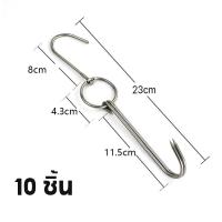 ราคา Nuxer ตะขอเกี่ยวเนื้อเป็ดย่างสแตนเลส2ชั้นที่แขวนเตาย่างบาร์บีคิวอุปกรณ์เครื่องมือทำอาหาร หนา 23 33ซม ยาว (21681773076)