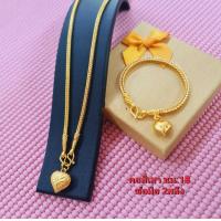 ราคา สร้อยคอสี่เสา นน 1 ข้อมือสี่เสา นน 2สลึง จี้หัวใจ (21413266277)