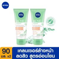 ราคา นีเวีย เจลล้างหน้า แอคเน่ รีแพร์ เจนเทิล ไมโคร เคลนเซอร์ 90 มล 2 ชิ้น NIVEA (11064945551)