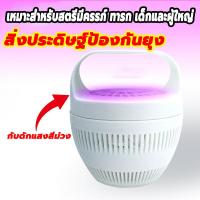 ราคา ของแท้ 100 โคมไฟกำจัดยุง ที่ไล่ยุงไฟฟ้า เครื่องกำจัดยุง โคมไฟฆ่ายุง 360 LEDเครื่องดักยุงไฟฟ้า (21596960459)