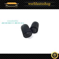 ราคา ยางรองฝากระโปรง AE 100 AE111 AE101 Rubbler Front Hood black 2 ชิ้น toyota ae100 111 101 2 4ประตู มีบริการเก็บเงินปลายทาง (16892822438)