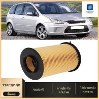 ราคา ราคาถูกสุด น้ำยาทำความสะอาดเปลี่ยนกรองอากาศAV619601ADเหมาะสำหรับFord Focus AV619601AD AP (4271204474)