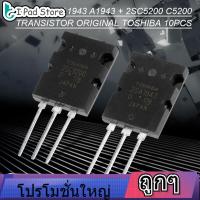 ราคา ลดล้างสต๊อก High Power Audio Transistor 5 คู่สีดำ 2SA1943 Transistor 2SC5200 พลังงานสูงที่จับคู่ทรานซิสเตอร์เสียง (2834528328)