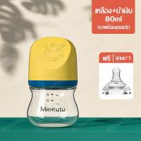 ราคา แถมฟรีจุกนม ขวดนม PP ทนอุณหภูมิสูง 0 6เดือน ขวดนมคอกว้าง 5oz3oz คอกว้าง ขวดใสพิเศษคุณภาพ 80 160ML Baby Glass Bottle เซ็ตเตรียมคลอด ขวดนม 5 ออนซ์ (12869191519)