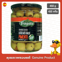ราคา ฟรากาต้ามะกอกเขียวยัดไส้พริกป่น 450กรัม Fragata Green Olives Stuffed with Minced Pimento 450g (17492794644)