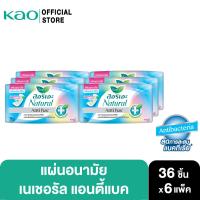ราคา แผ่นอนามัยลอรีเอะ เนเชอรัล แอนตี้แบค 36 ชิ้น Laurier Natural Anti Bac Pantyliner 36 pcs (21425957719)