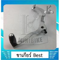 ราคา ขาเกียร์ คันเกียร์ Suzuki Best110 ซูซูกิ เบส110 (4503086108)