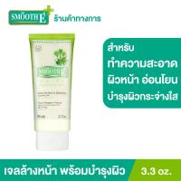 ราคา Smooth E White Babyface Gel เจลล้างหน้าไม่มีฟอง สูตรอ่อนโยน สำหรับผิวแพ้ง่าย ไม่มีน้ำมัน ไม่ทิ้งสารตกค้าง บำรุงให้ผิวกระจ่างใส (938528832)
