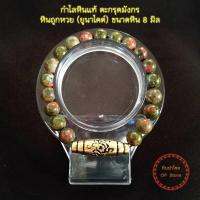 ราคา หินยูนาไคต์ เสริมดวงโชคลาภสำหรับสายเสี่ยงดวง กำไลหินแท้ ตะกรุดสลักลายมังกร ผ่านพิธีปลุกเสกแล้ว (21447824985)