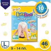 ราคา BabyLove Playpants Premium ผ้าอ้อมเด็กสำเร็จรูป ไซส์ L ห่อ (16182775464)