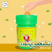 ราคา กระปุกออมสินหนุมาน กระปุกใหญ่ ยาดมยักษ์ ยาดมหนุมาน PIGGY BANK HANUMAN (21470005385)