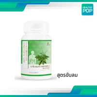 ราคา เปล้าตะวัน ตราเพชรแดง บรรจุ 60 แคปซูล มี 2 สูตร มีแบบ 1 ขวด และ 3 ขวด (21613750732)