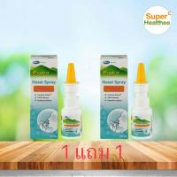 ราคา Mega we care eugica nasal spray 20 มล เมก้า วี แคร์ ยูจิก้า สเปรย์พ่นจมูก แถมพิเศษ1 1 (15111594362)