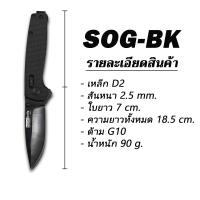 ราคา มีดพับพกพาเดินป่า แคมป์ปิ้ง ทำอาหาร มีด มีดพับ มีดพับSOG (21614005636)