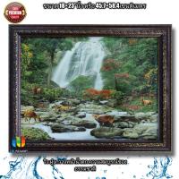 ราคา กรอบรูปกระจกภาพวิวทิวทัศน์ ฝูงกวางหน้าน้ำตก ขนาดรวมกรอบนอก 18 23 นิ้ว (15290297389)