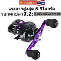 ราคา คันเบ็ดตกปลา 6 3 1 12 1BB รอกหยดน้ำ คันเบ็ด คันเบ็ดตกปลาราคาถูก คันเบท คันเบ็ดเบ็ดตกปลา รอก เบทคาสติ้ง (21515976968)