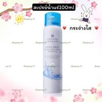 ราคา สเปรย์น้ำแร่Hydra Fresh Mineral Water Spray Brightening 100ml พร้อมช่วยให้ผิวหมองคล้ำ แลดูกระจ่างใสขึ้น และยังช่วยกระตุ้นการไหลเวียนของผิว ให้ผิวมีสุขภาพดีตลอดทั้งวัน (18469908945)