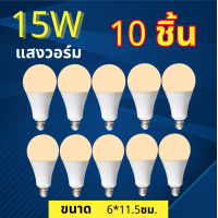 ราคา ชุด 10 หลอด หลอดไฟ LED 5W 7W 9W 13W 15W 18W 24W Bulb แสงสีขาว Daylight 6500K แสงสีวอร์ม Warmwhite 3000K หลอดไฟแอลอีดี ขั้วเกลียว E27 หลอกไฟ ใช้ไฟบ้าน 220V (21442331789)
