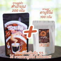ราคา ผงกาแฟ ผงกาแฟสดแบบชง ละลายน้ำพร้อมดื่ม กาแฟดำ 100 ผงกาแฟสำเร็จรูป ผงกาแฟสด ผงกาแฟดำ กาแฟผง Instant Coffee กาแฟเพื่อสุขภาพ ไม่มีน้ำตาล (21761135779)